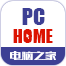电脑之家PChome.net - 互动时尚科技门户